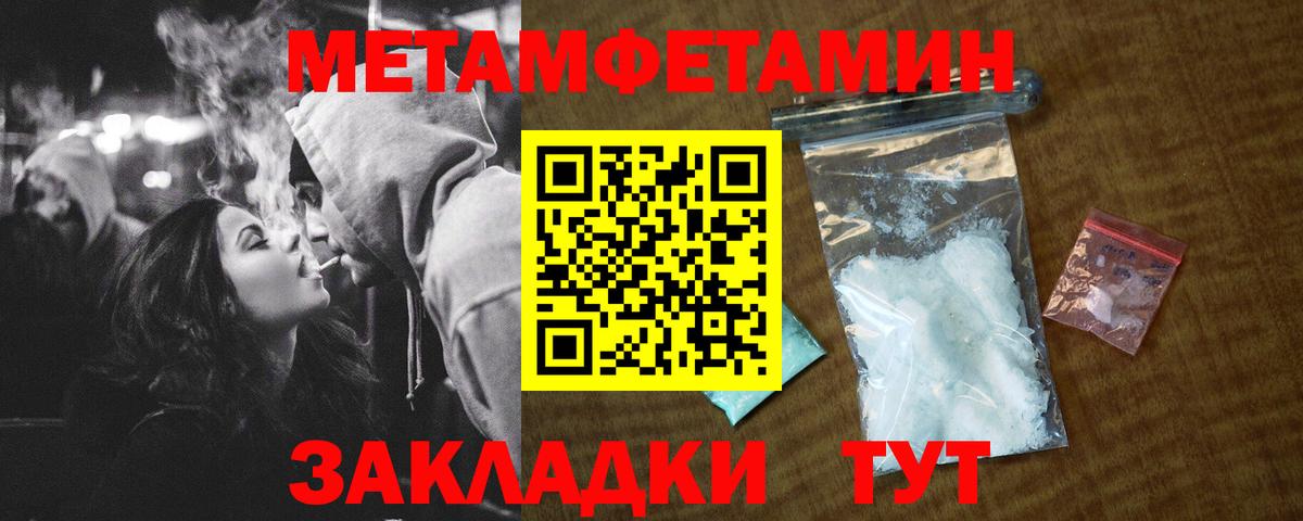Amphetamine Розовый  Вход с VPN  Волжский 