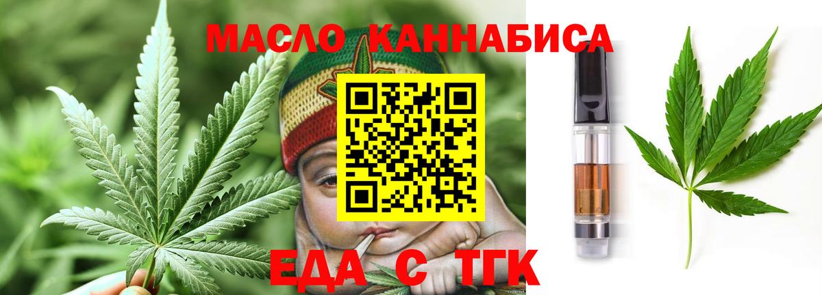 Canna-Cookies марихуана  Вход с VPN  Волжский 