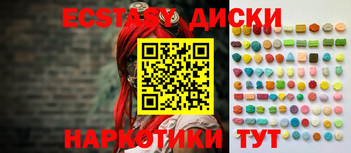 Экстази mix Волжский