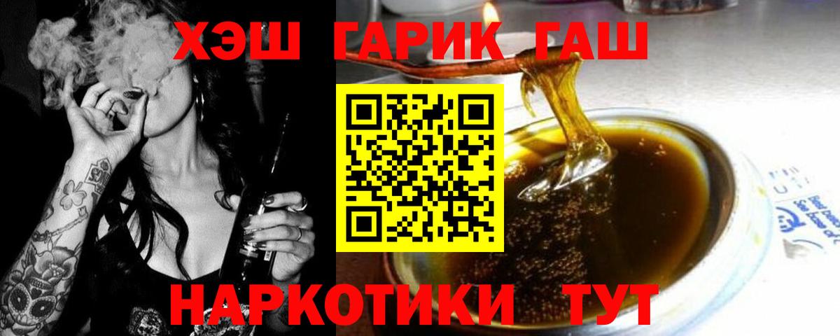 Гашиш hashish Волжский
