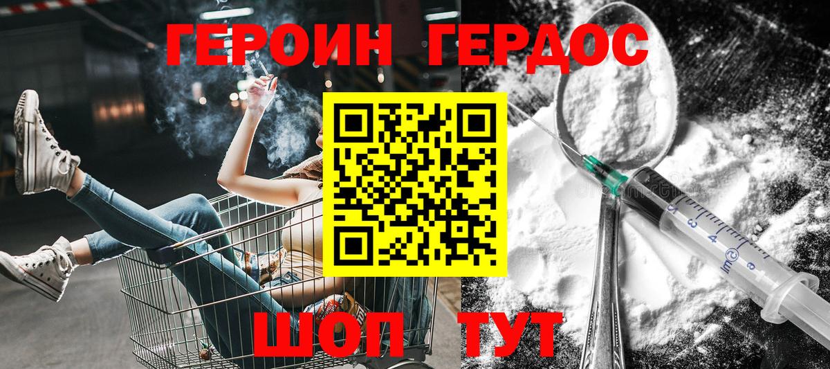 Героин афганец Волжский
