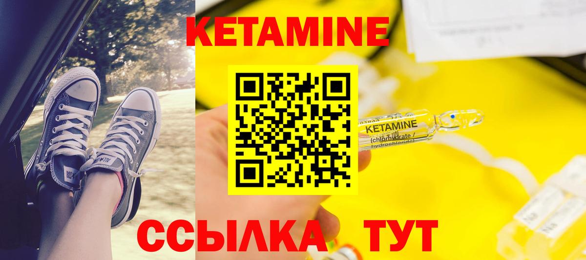 Волжский  КЕТАМИН ketamine  Вход с VPN 