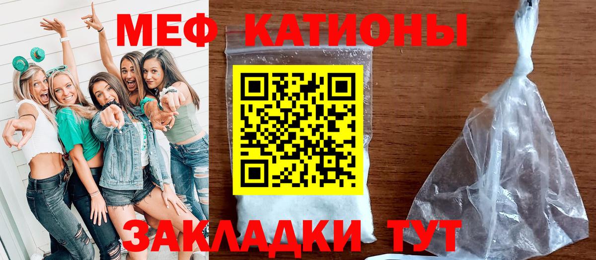 Мефедрон  Мефедрон мяу мяу  МЕФ  МЕФ VHQ  Вход с VPN  Волжский 