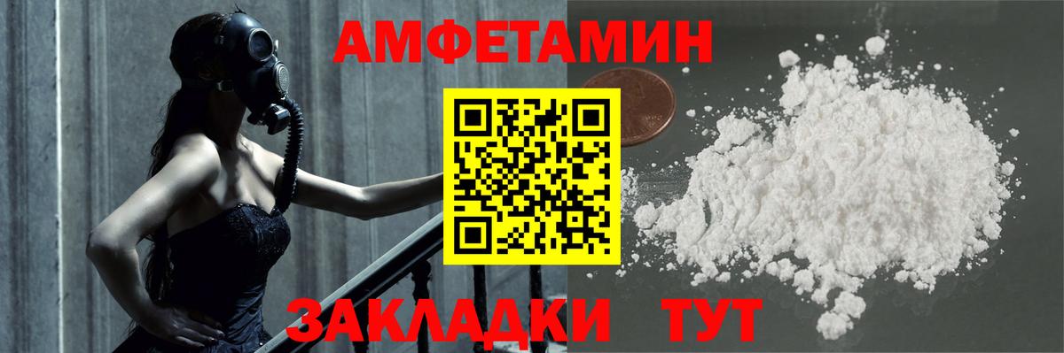 Первитин  Первитин кристалл  Вход с VPN  Волжский  Первитин кристалл 