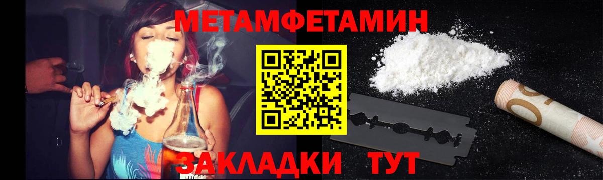 Конопля  Гашиш  Где купить наркотики?  АМФЕТАМИН кристаллы  Мефедрон   Волжский  Вход с VPN 