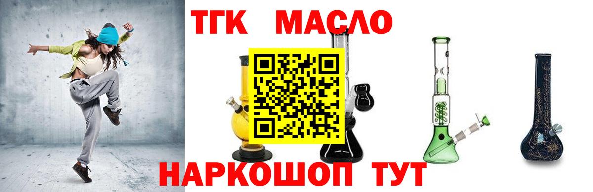 Дистиллят ТГК вейп Волжский